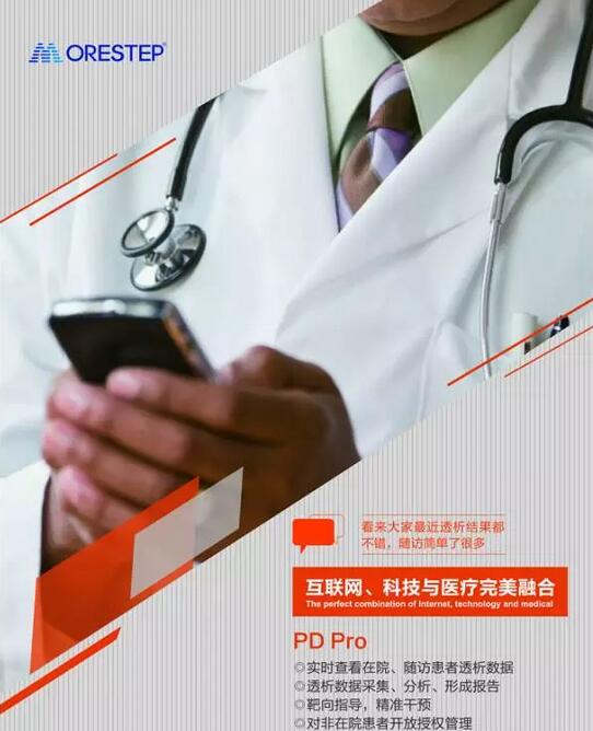 吉林迈达医疗腹膜透析机售后服务